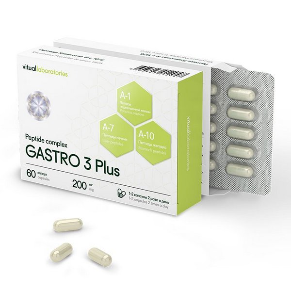 Gastro 3 Plus – Peptidi za prebavni trakt (60 kapsul)
