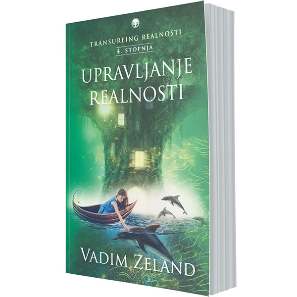 Upravljanje realnosti – Transurfing realnosti, 4. stopnja
